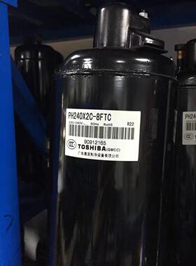 PH240M2C-4FT PH240X2C-8FT1全新美的东芝大1.5匹热泵 空调压缩机