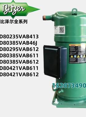 比泽尔GSD80385VAB46J GSD80385 GSD80295VAB612 GSD80421VAB611