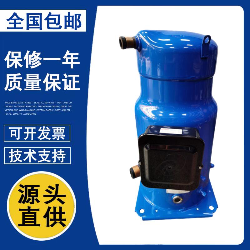 中央空调制冷压缩机CH290A4BBA/BSA/SH295A4ACE适用百福马丹佛斯