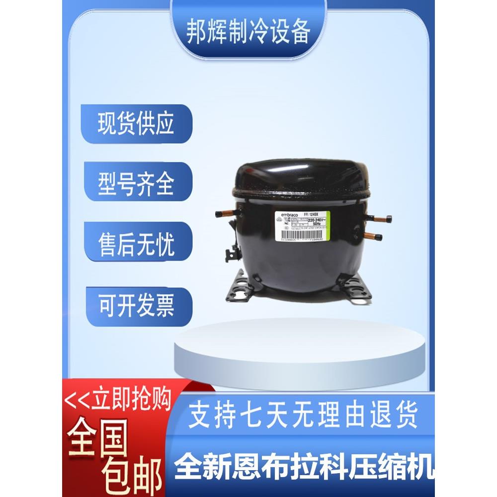 全新东贝NE2134CK NE2170CK NE6210CK 2178CK冰箱冷柜压缩机