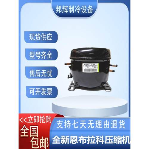 全新东贝NE2134CK NE2170CK NE6210CK 2178CK冰箱冷柜压缩机