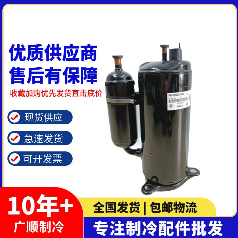 PH430 PH450M3CS-4MUL1 PH441X3CS PH421X3CS-4MU1美的3匹压缩机