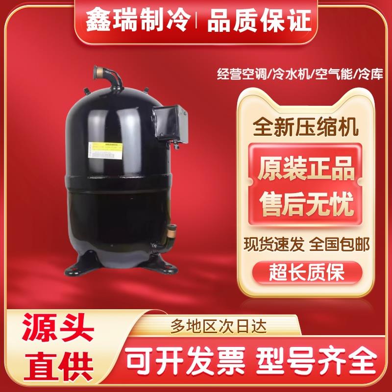 原装空调制冷压缩机CB150/CB80/AAD201A010/CB100/CB125/CB125V2