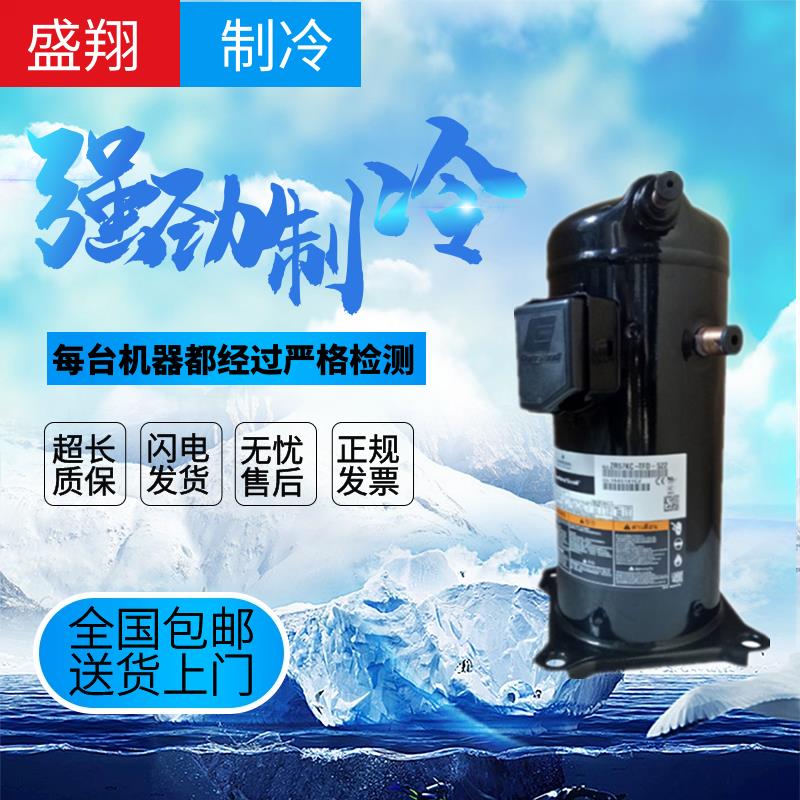 ZP67KCE-TFD-420 422 ZP57K3E ZP61KCE ZP72KCE-TFD-42A 522谷轮