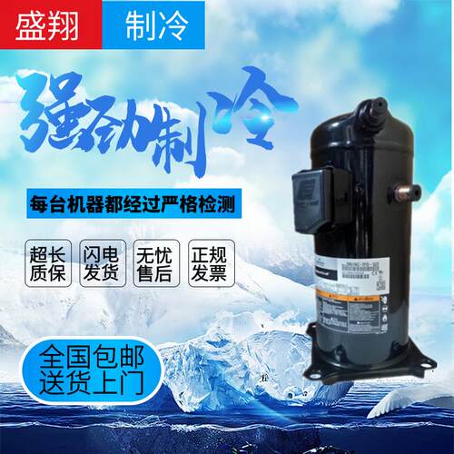 ZP67KCE-TFD-420 422 ZP57K3E ZP61KCE ZP72KCE-TFD-42A 522谷轮