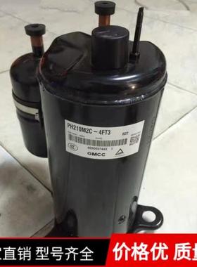 制冷空调压缩机PH210M2C-4FT3适用于1.5匹美芝东芝PH210M2A-4FTLl