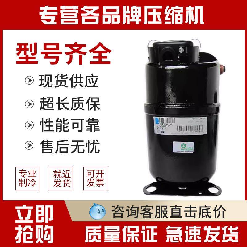 CAJ4519T CAJ4519Z TAJ4519Z TAJ4519T CAJ9510Z全新泰康压缩机 - 实物图