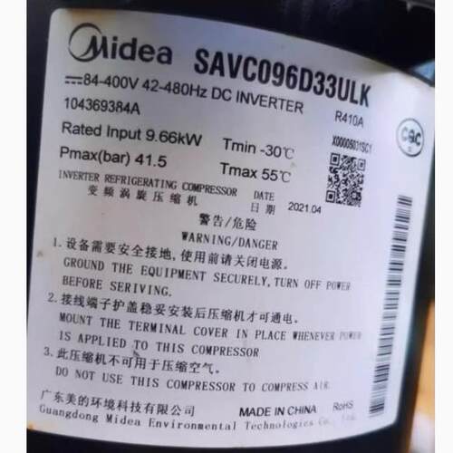 SAVC096D33ULK SAVC070D44ULKA适用美的变频制冷压缩机