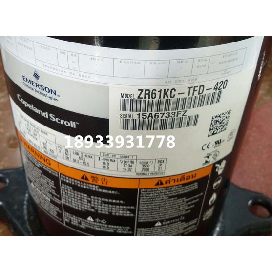 原装谷轮ZR61KC-TFD-420 ZR72KCE-TFD-422/42E空气能热水器压缩机