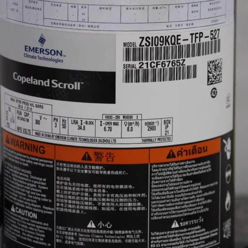 新酒店低温压缩机ZSI11KQE-TFP-527/PFS-537谷轮空调制冷压缩机