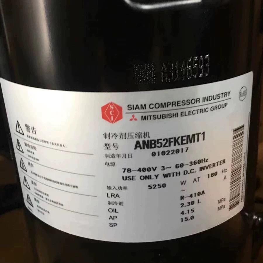 变频空调压缩机ANB52FKEMT ANB52FRMMT适用于三菱制冷压缩机