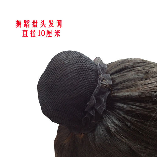 儿童芭蕾舞头饰发网空姐