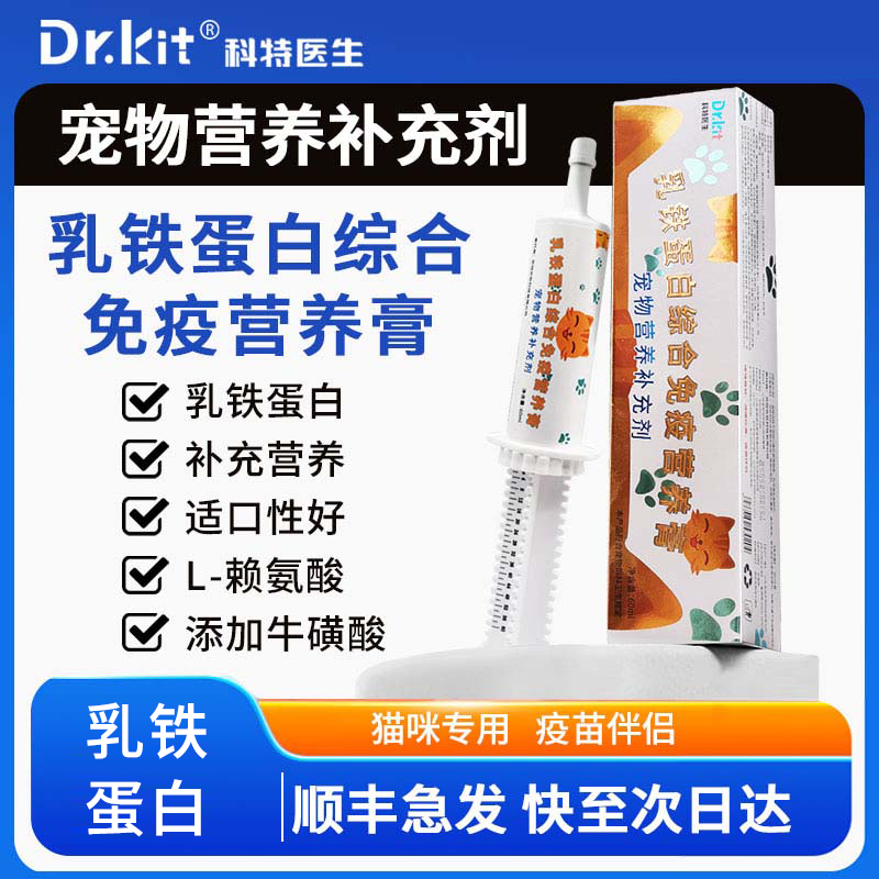 乳铁蛋白猫咪专用赖氨酸猫咪鼻支宠物猫用补充营养膏成犬狗用免疫,宠物/宠物食品及用品,猫狗通用营养膏,淘宝优惠券,粉丝福利购,淘宝优惠卷