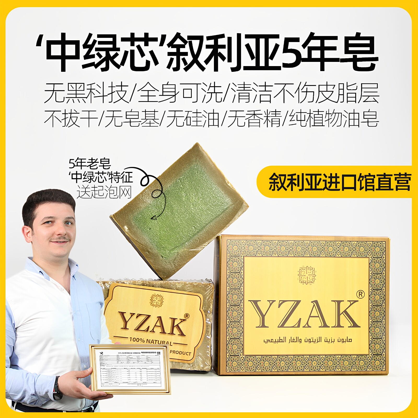 叙利亚进口古皂橄榄皂