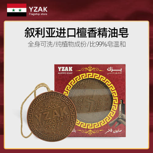 阿勒颇洗脸叙利亚肥皂女