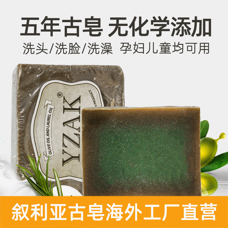 叙利亚阿勒颇进口21%月桂橄榄手工古皂香皂洗头洗澡滋润洁面肥皂