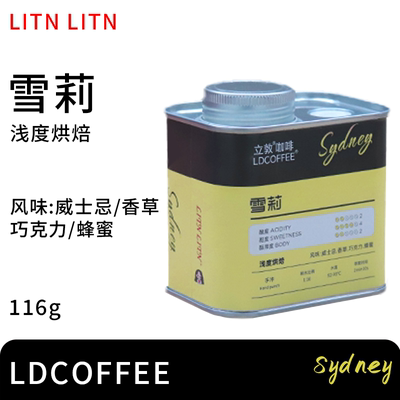 LITN咖啡豆116g手冲浅度烘焙拼配