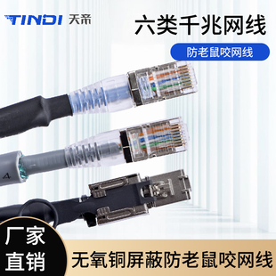 室外防老鼠咬超五类六类无氧铜铠装网络线家用高速宽带跳线带屏蔽