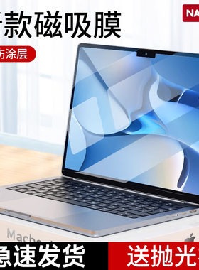 NacCity macbook屏幕膜适用苹果14寸m4笔记本macbookpro电脑15贴膜pro磁吸air保护膜14英寸16静电吸附高清m2
