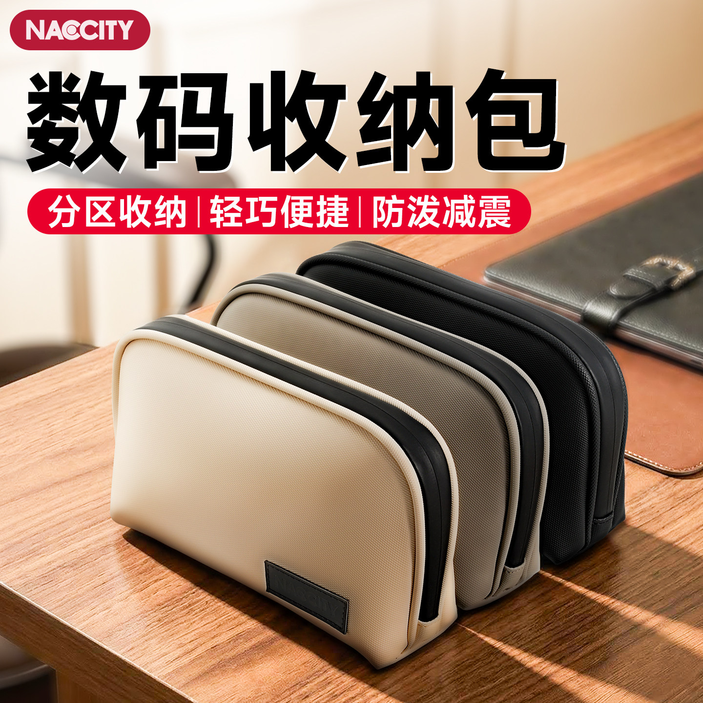 NACCITY收纳包数据线收纳包耳机u盘ccd充电宝保护套充电器充电线适用大疆pocket3高颜值男士便携电源盒硬盘