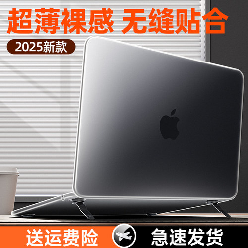 新款MacBook支架一体保护套