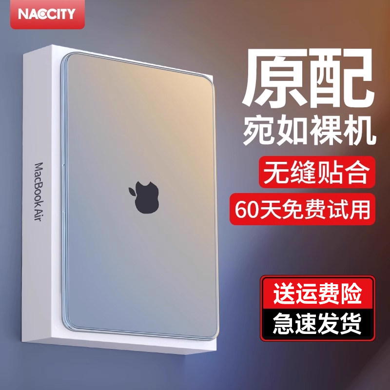 NACCITY适用苹果macbook保护壳2026新款air15