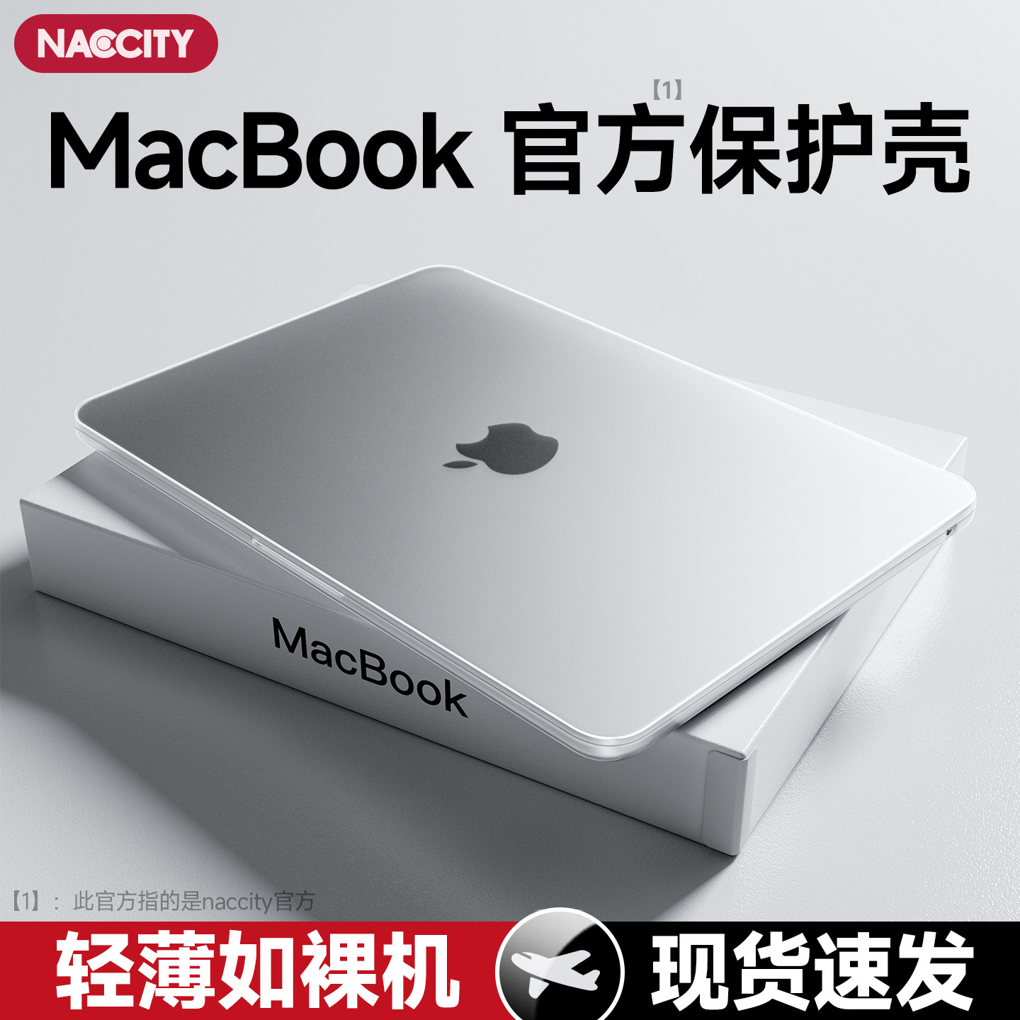 MACCITY适用苹果电脑保护套macbookair保护壳M5磨砂macpro笔记本neo配件14寸m6壳超薄15.3寸air硅胶外壳13.6