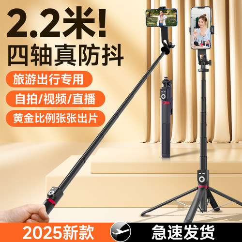NACCITY自拍杆四脚支架稳固支撑
