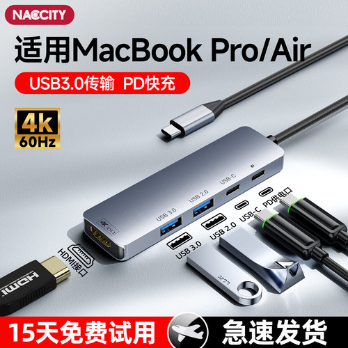 NACCITY高速拓展坞usb转多口