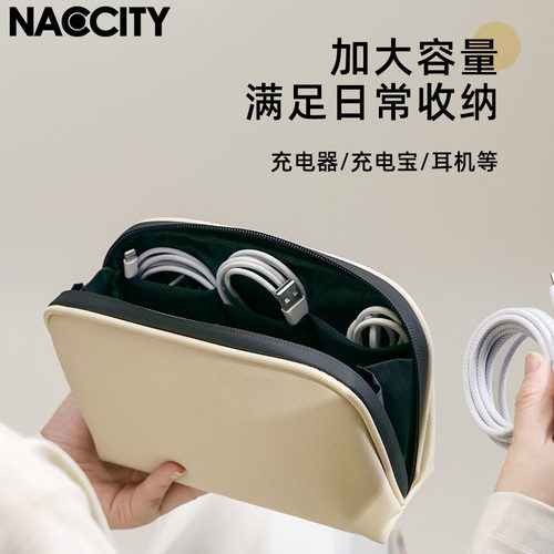 NACCITY数码收纳包充电器鼠标袋