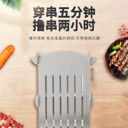 烧烤穿羊肉串串神器不锈钢