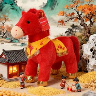 2026马年吉祥物生肖马毛绒玩具公仔布娃娃马摆件元旦新年年会礼品