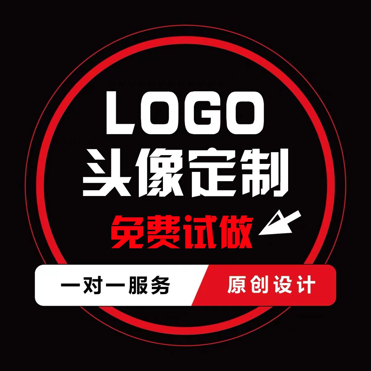 微信抖音头像定制设计logo背景图制作画水印 做美团外卖图片原创图片