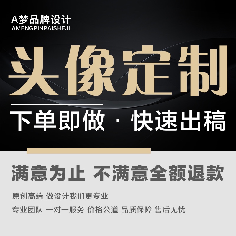 微信抖音头像定制设计logo背景图制作画水印 做美团外卖图片原创