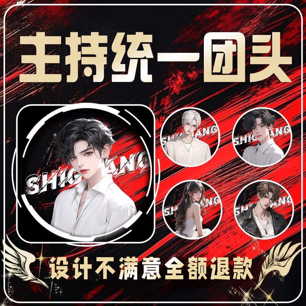 语音厅大头厅头像团头个人原创定制厅头头像框设计创意背景图制作