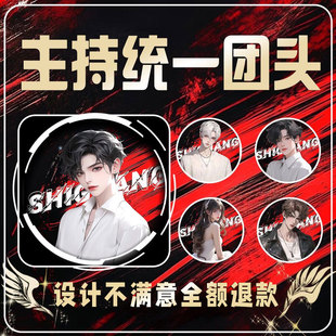 语音厅大头厅头像团头个人原创定制厅头头像框设计创意背景图制作