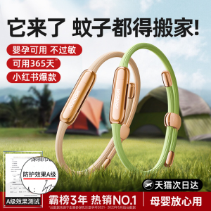 驱蚊手环防蚊虫神器随身成人儿童婴儿户外强力精油贴脚环扣链专用