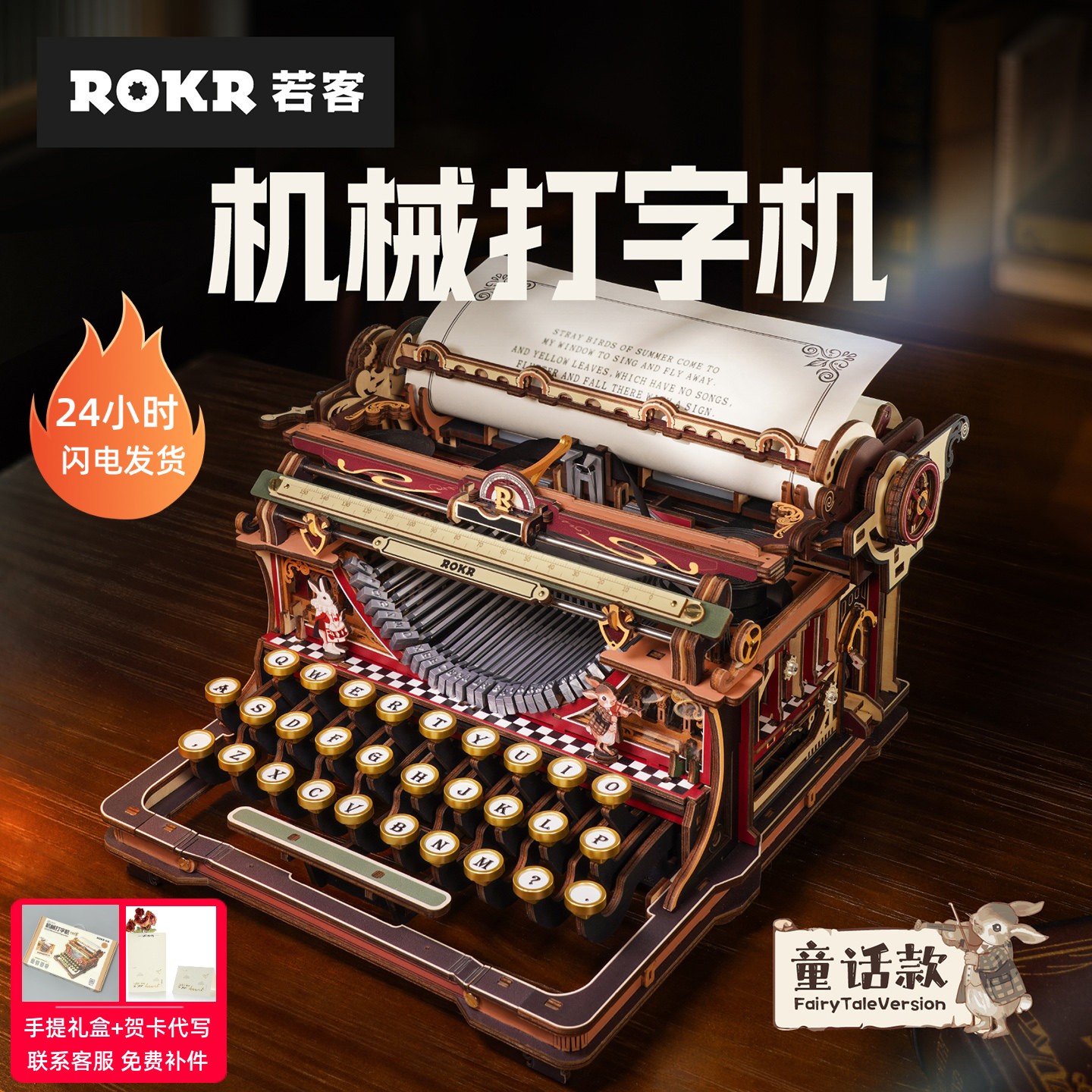 若客复古机械打字机手工积木拼装图片