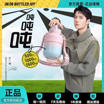 王一博同款不锈钢吸管杯保温杯