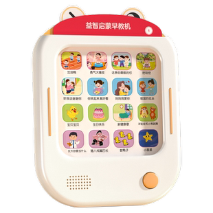 插卡早教学习机儿童3一6岁语数英智能语音卡片点读古诗识字启蒙书