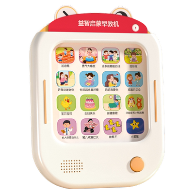 插卡早教学习机儿童智能语音卡片