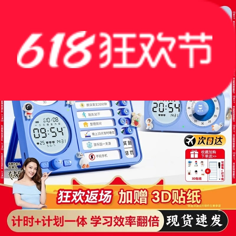 猫太子可视化计时器儿童学习专用