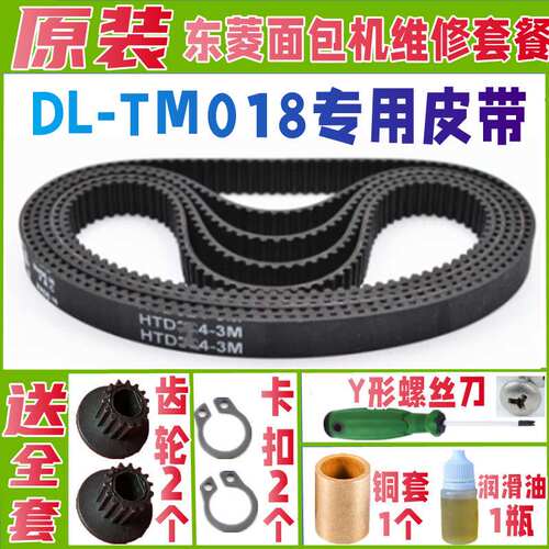 橡胶【加厚耐磨款】dltm018东菱