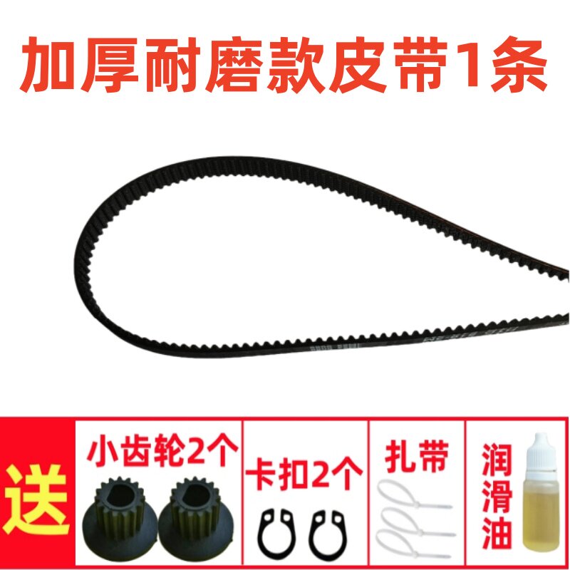适用飞利浦面包机皮带维修配件同步带HD9015/9016齿轮传动带