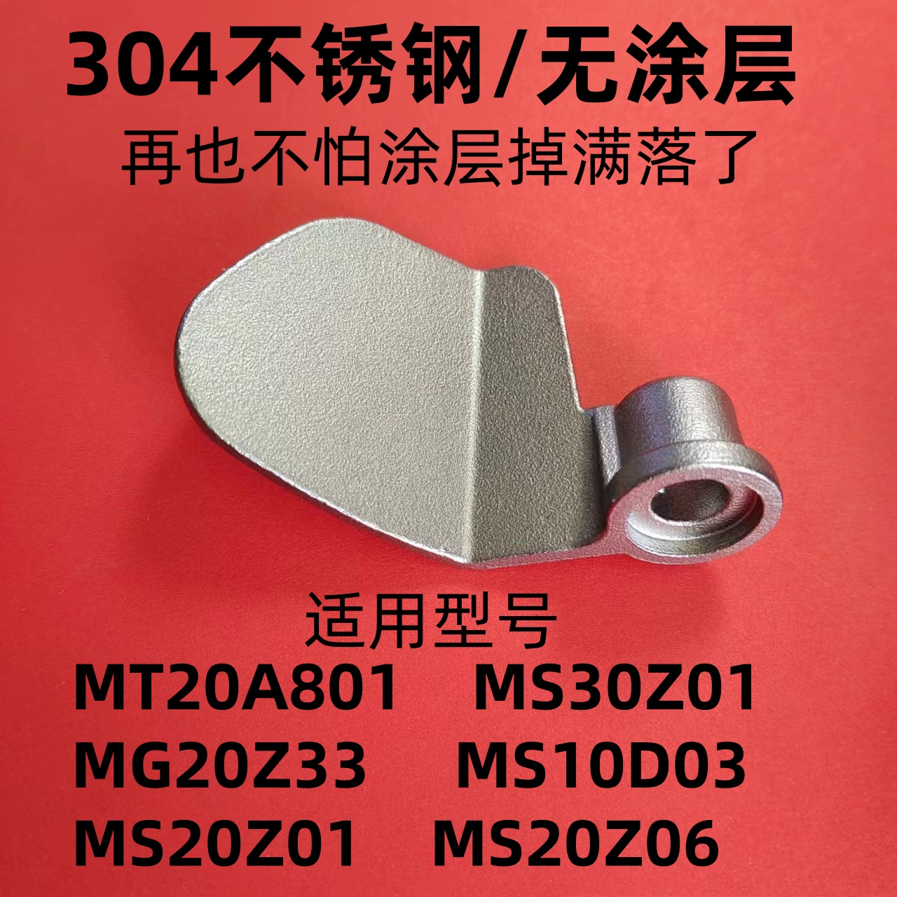 适用苏泊尔面包机配件搅拌棒搅拌刀MS20Z01 MT20A801 30Z01 20Z33