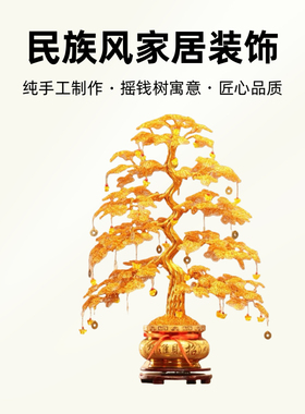 纯手工编织金丝线发财树摆件招财摇钱树开业乔迁新居礼品客厅装饰