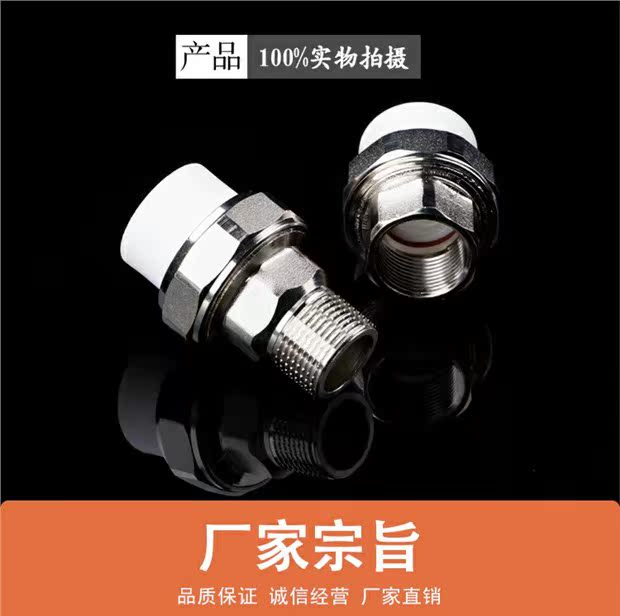 ppr铜外牙活接4分6分1寸外丝内牙水管内丝活接头2532暖气油任螺纹