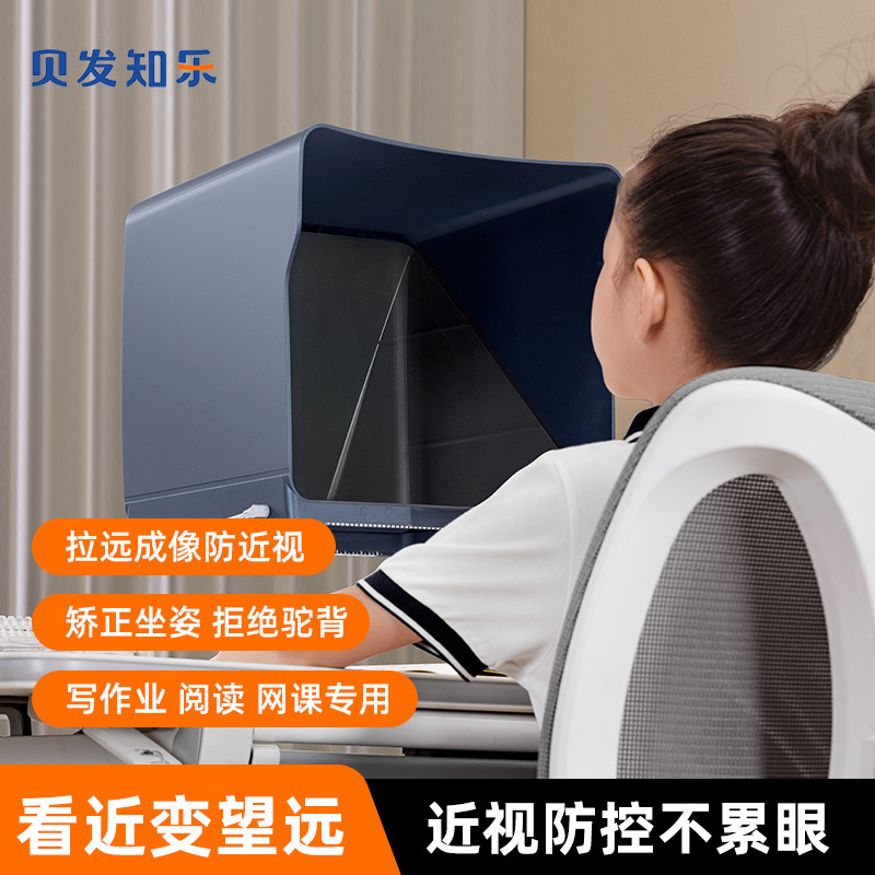 贝发知乐护眼防近视仪器图片