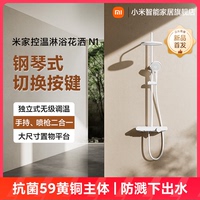 小米米家控溫淋浴花灑N1