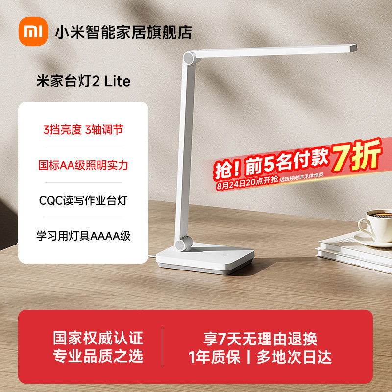 学生台灯小米米家防蓝光护眼灯